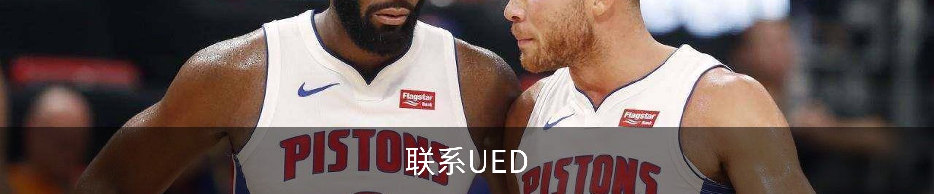 联系UED